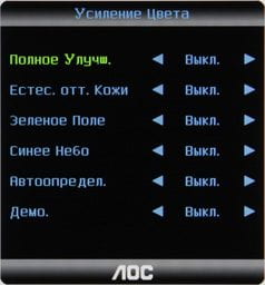 ЖК-монитор AOC e2343F2, меню установок