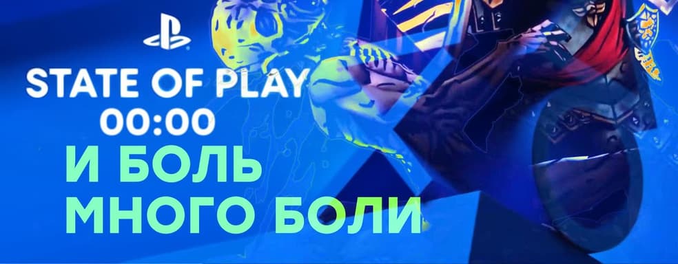 [СТРИМ] Смотрим State of Play. Проходим Darkest Dungeon 2