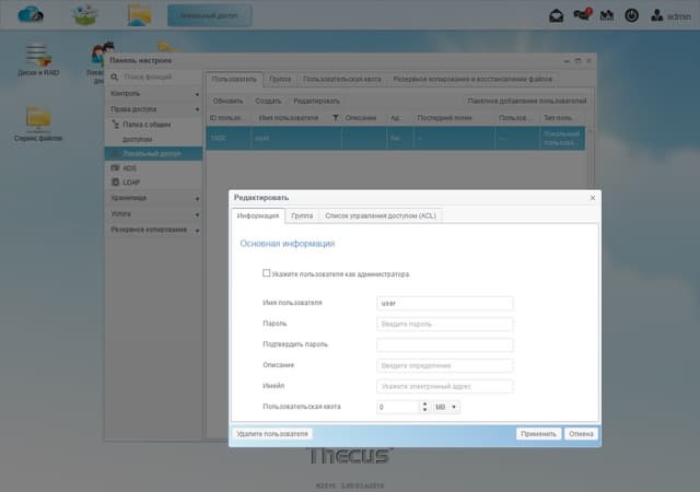 Интерфейс Thecus N2810 Интерфейс Thecus N2810