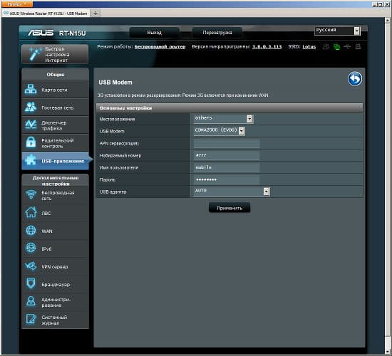 Настройка ASUS RT-N15U Настройка ASUS RT-N15U