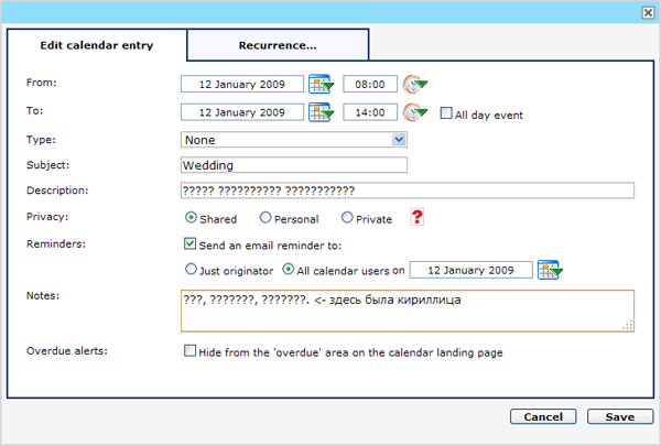 Создание нового календаря Business It Online