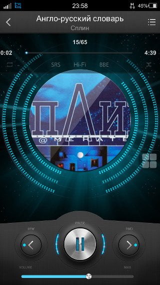 Штатный музыкальный плеер в vivo Xplay