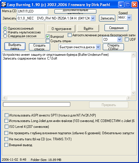 Рабочее окно EASY Burning