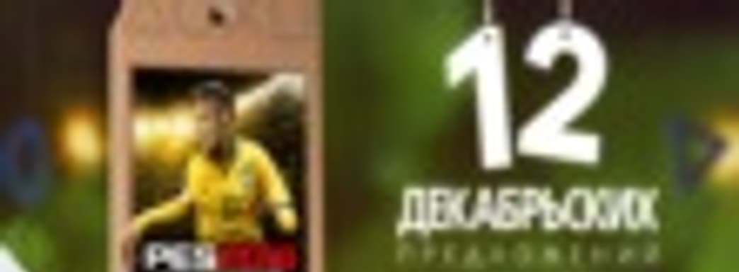 PES 2016 со скидкой 44% в PS Store