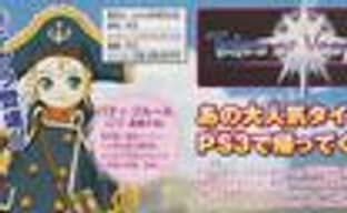 Tales of Vesperia для PS3  и не только