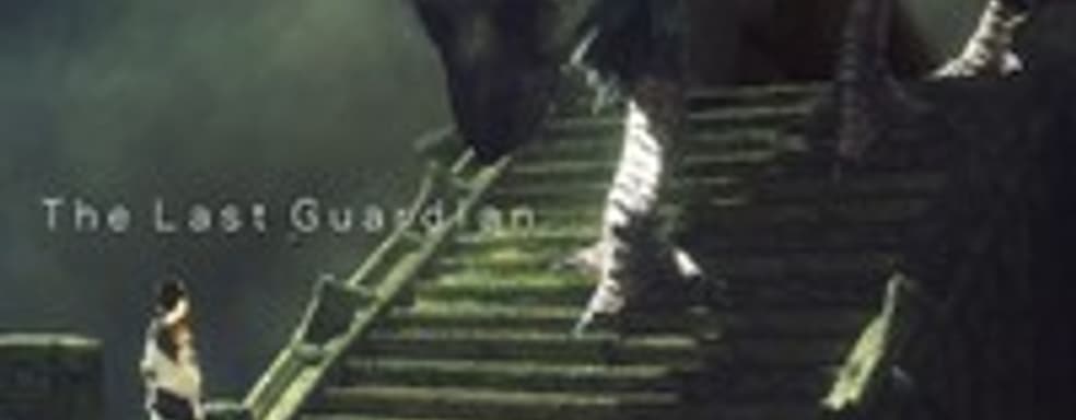 Sony не забывает напоминать о The Last Guardian