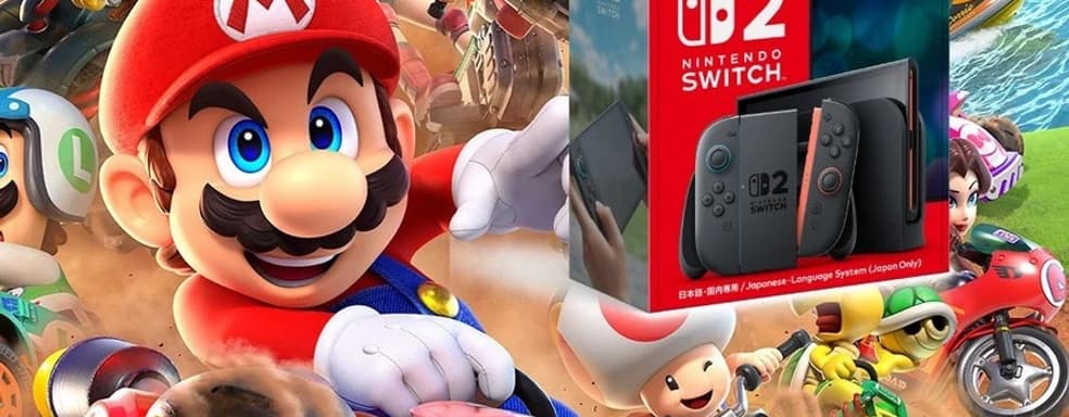 Nintendo Switch 2 будет стоить значительно дешевле в Японии, но есть нюанс