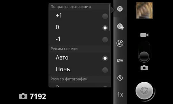 Настройки камеры Android Star A1000