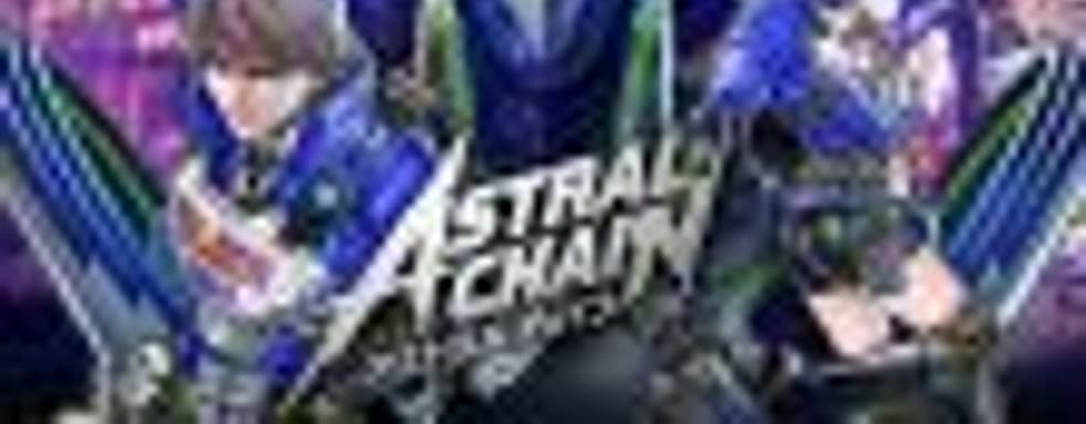 Первые 19 минут в Switch-эксклюзиве Astral Chain