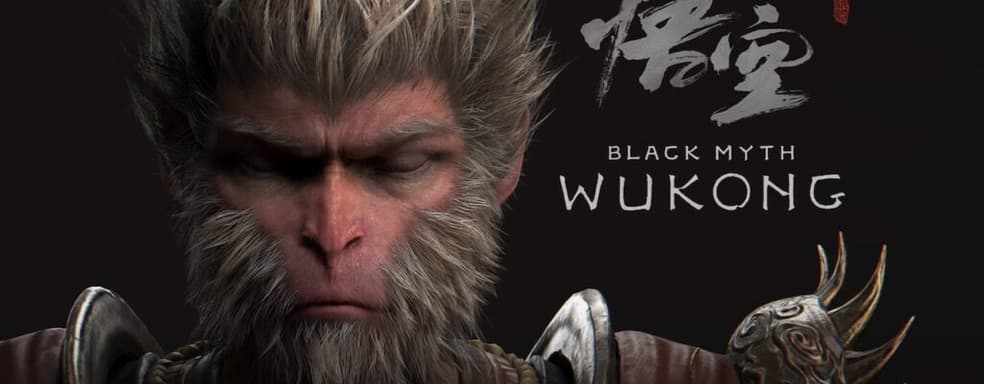 Плакала ли команда Black Myth: Wukong после проигрыша на The Game Awards? Информация расходится