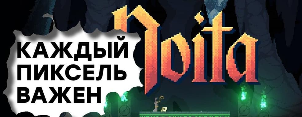 [СТРИМ] Слишком много физики! Проходим Noita