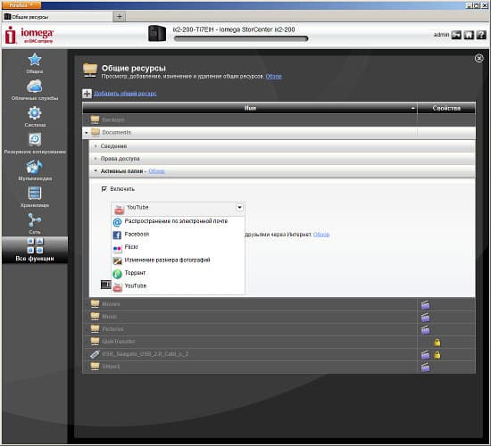 Настройка Iomega StorCenter ix2-200 Cloud Edition Настройка Iomega StorCenter ix2-200 Cloud Edition