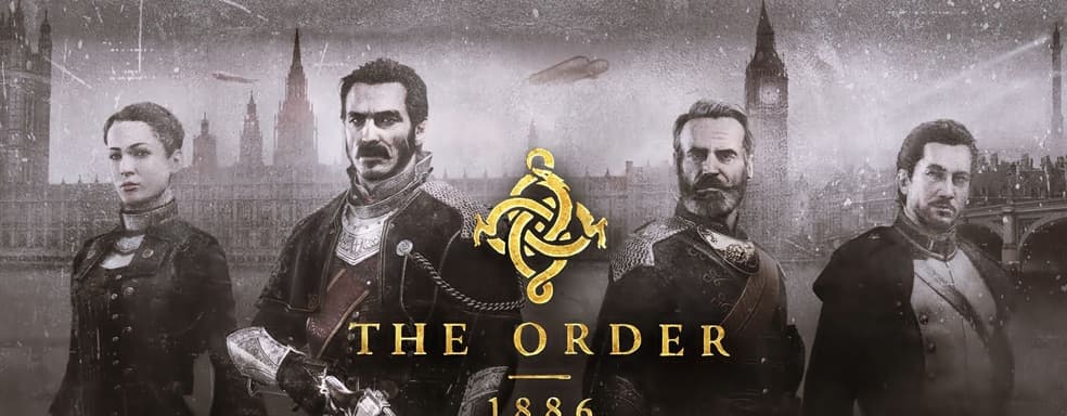 У The Order: 1886 был шанс на продолжение. Разработчик раскрыл причины отказа Sony