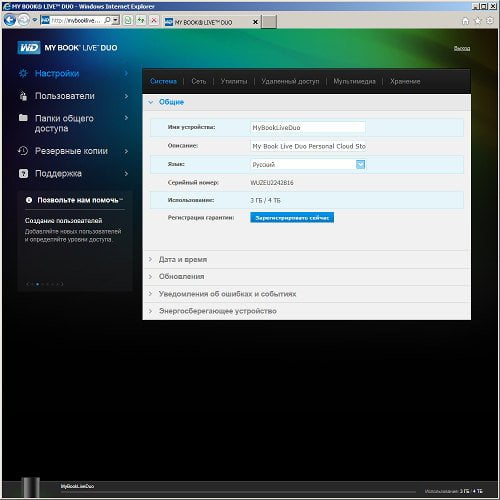 Работа с WD My Book Live Duo