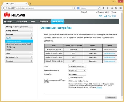 Настройка Huawei E5180 Настройка Huawei E5180