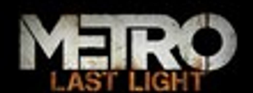 Тизер Metro: Last Light [Обновлено]