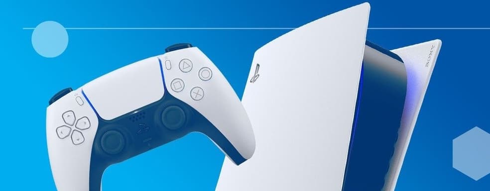 Продажи PlayStation 5 перешагнули отметку в 50 миллионов единиц