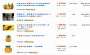 Ананасовый Diablo III: Made in China