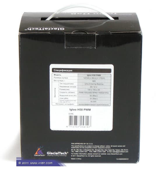 Кулер GlacialTech Igloo H58 PWM