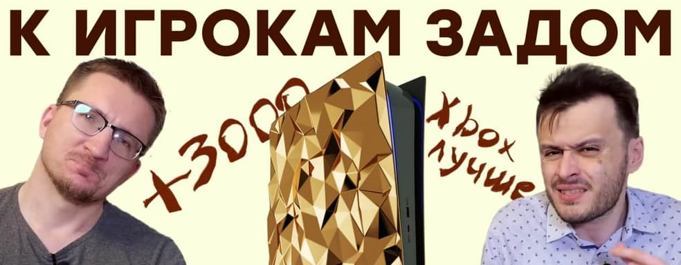 Sony повышает цены на PS5 в России и закрывает PS3, PS Vita и PSP