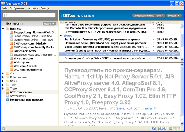 Рабочее окно Feedreader