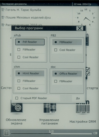 Обзор Onyx Boox i63ML Maxwell и i62ML Аurora. Скриншоты. Выбор программ для чтения в Onyx Boox i62ML Аurora