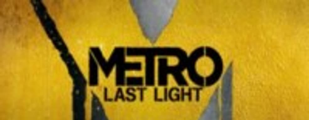 Трейлер Metro: Last Light. Бесплатная раздача Metro 2033 