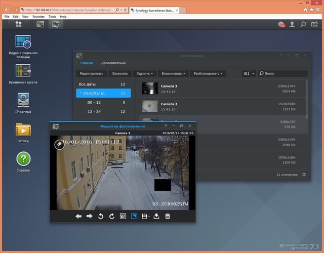 Интерфейс Surveillance Station