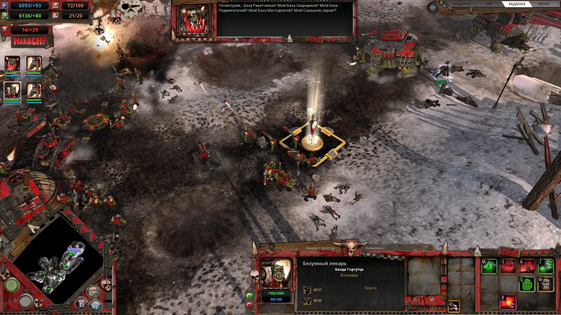 Пример орочьей дипломатии