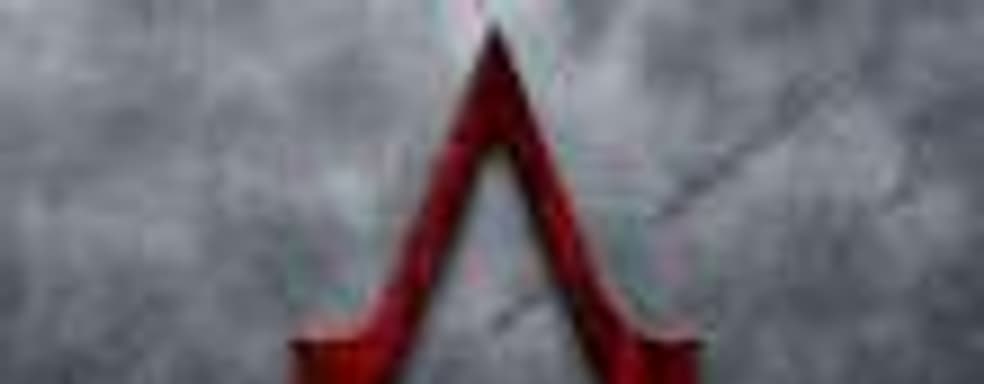 Слухи об Assassin’s Creed Comet