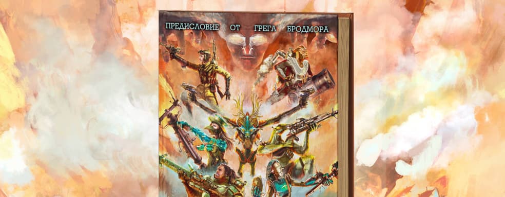 Настольная RPG «Доктор Грордборт: научно-приключенческое насилие» получила в России краудфандинговую кампанию