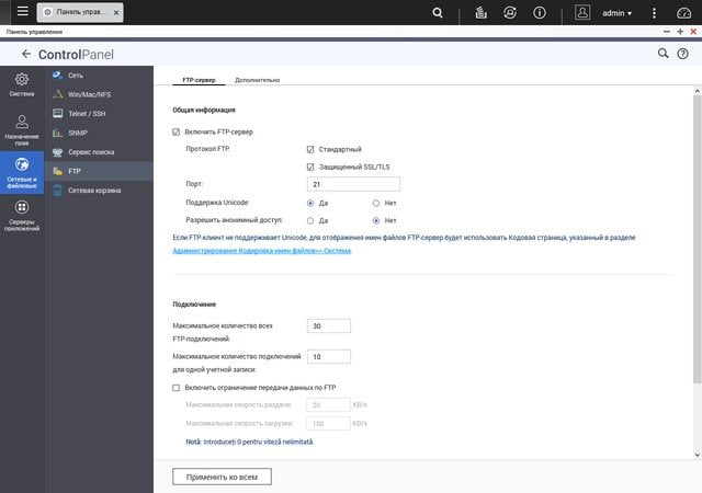 Настройка QNAP D4