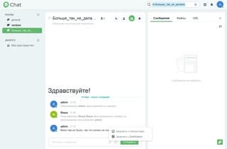 Модуль Chat Модуль Chat