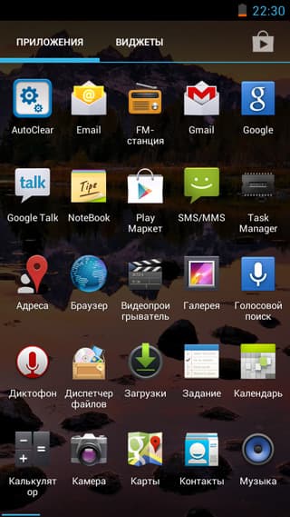 Штатные приложения Caesar A9600