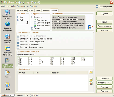 Системные ограничения