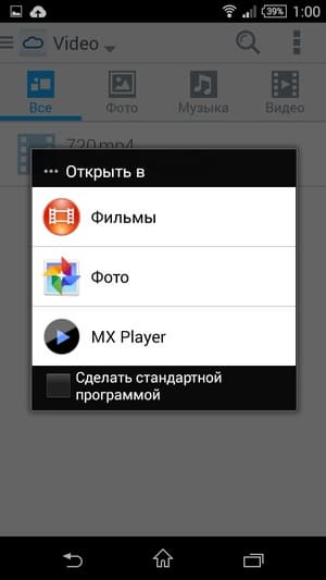 Утилита WD My Cloud на Android