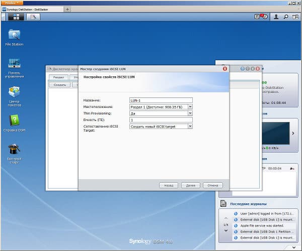 Настройка Synology DS712+ Настройка Synology DS712+