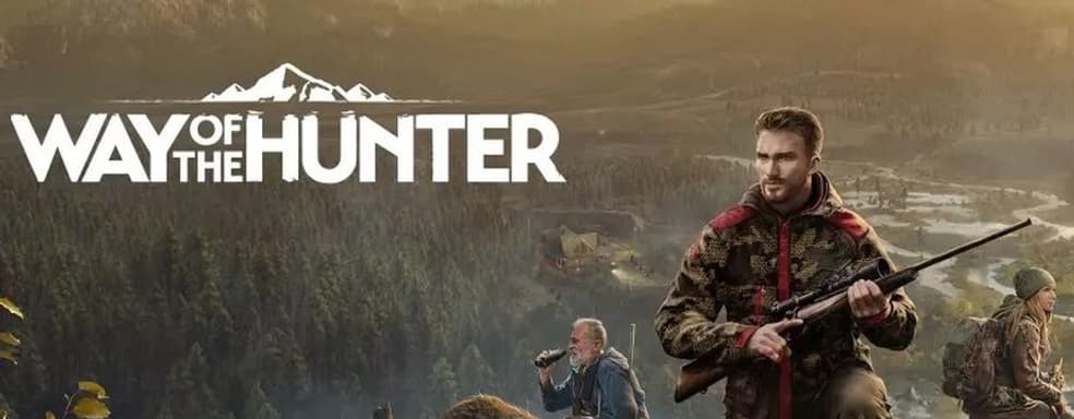 Симулятор охотника Way of the Hunter успешно стартовал в Steam