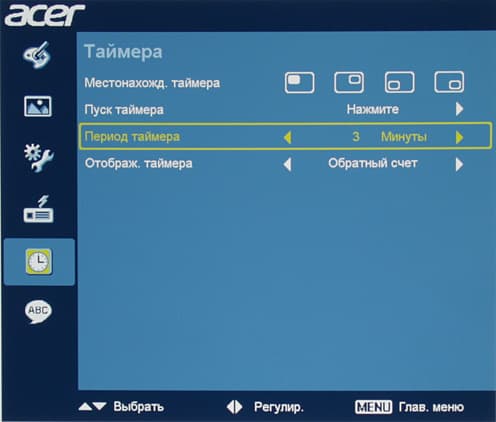 Проектор Acer H6500, меню