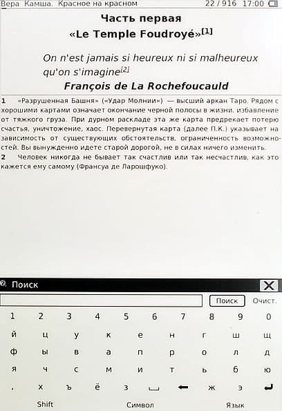 Onyx Boox M92SM Titan