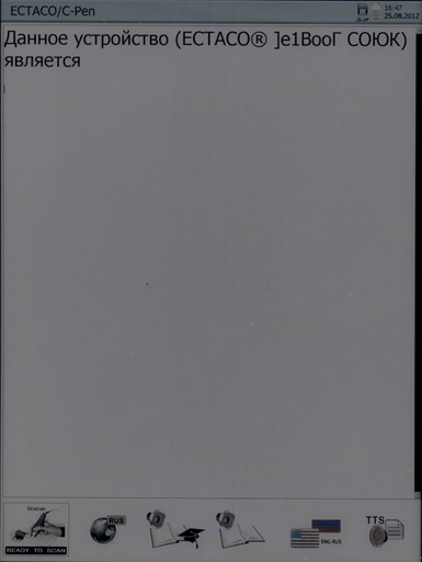 Обзор Ectaco jetBook Color. Программа распознавания текста C-Pen Обзор Ectaco jetBook Color. Программа распознавания текста C-Pen