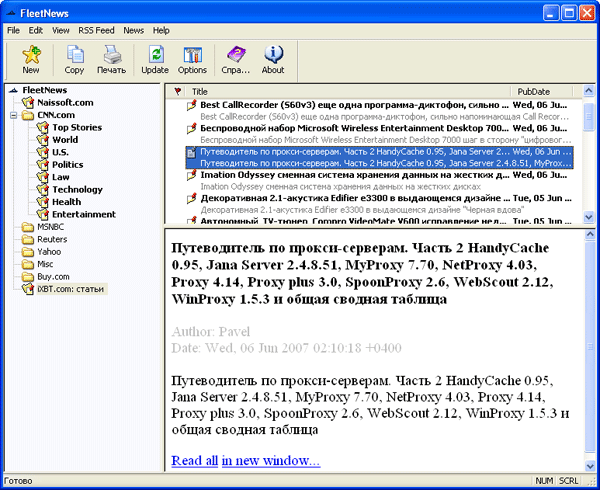 Рабочее окно FleetNews