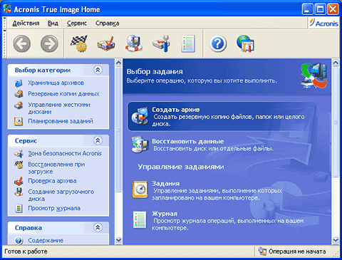 Главное окно программы Acronis True Image 10.0