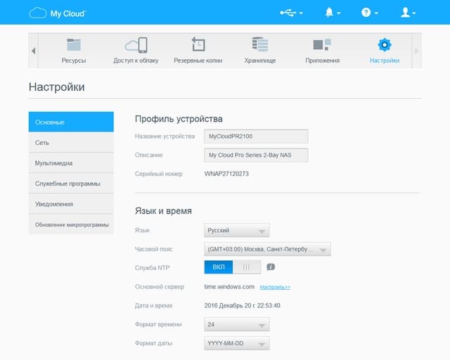 Настройка WD My Cloud PR2100 Настройка WD My Cloud PR2100