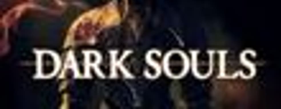 «1С-СофтКлаб» издаст Dark Souls в России 