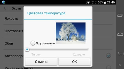 Обзор смартфона Huawei Ascend P6S. Тестирование дисплея