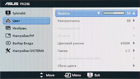 ЖК-монитор ASUS PA246Q, OSD ЖК-монитор ASUS PA246Q, OSD