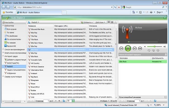 Synology DS710+, сервис «Audio Station»