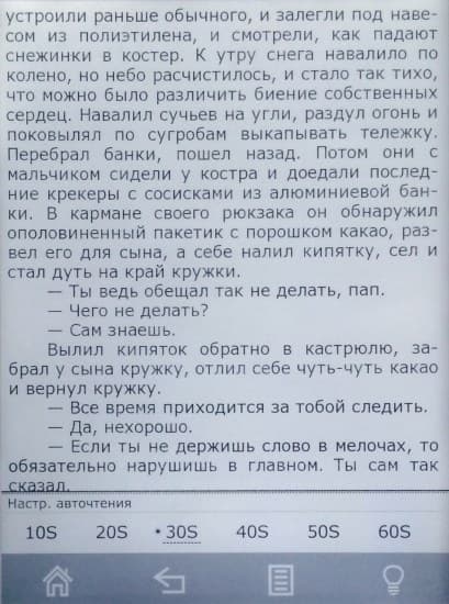 Электронная книга Digma S676