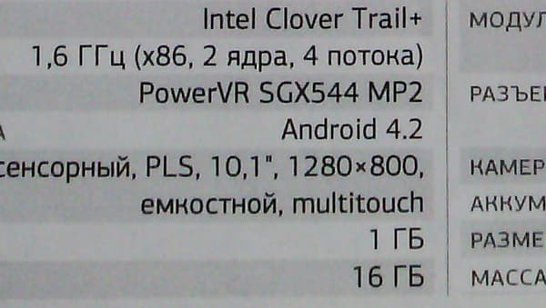 Снимок на тыловую камеру планшета iconBIT NetTAB Thor Quad FHD